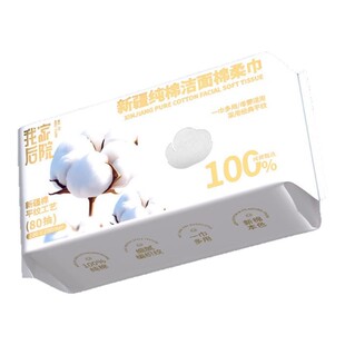 我家后院棉柔巾洗脸巾纯棉加厚干湿两用一次性洗脸巾100%全棉本色