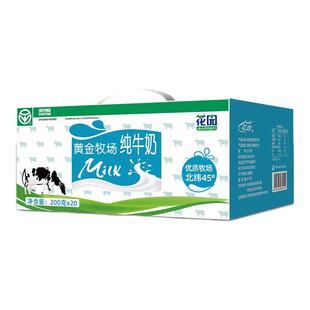 新疆花园黄金牧场200g*20盒装纯牛奶早餐全脂生牛乳牛奶新疆直发