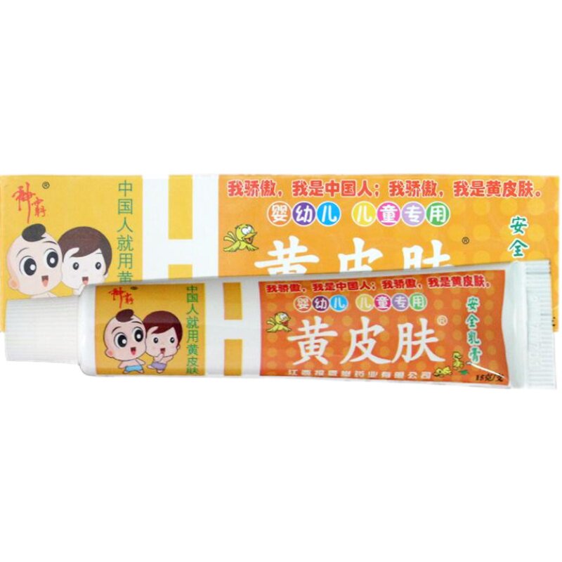 黄皮肤儿童抑菌乳膏  小孩婴幼儿草本抑菌止痒软膏15G