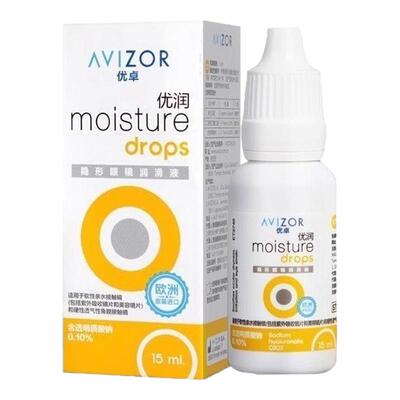 优卓AVIZOR优润润眼液润滑液15ml角膜塑形镜隐形眼镜OK镜RGPyx