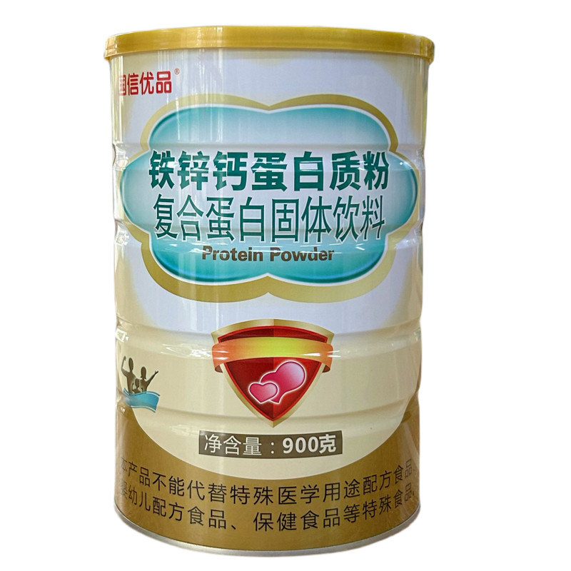 国信优品铁锌钙蛋白质粉买2送1