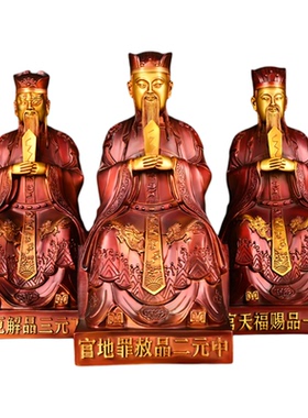 纯铜三官大帝摆件三元大帝神像