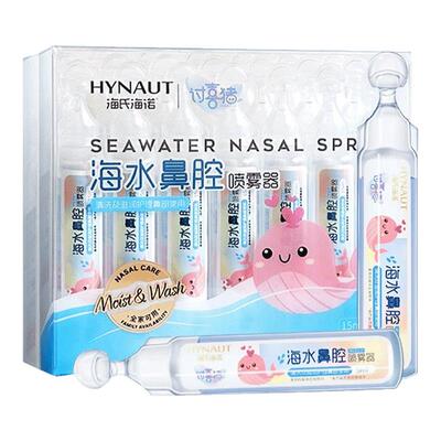 海氏海诺海水鼻腔喷雾独立包装