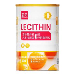 盖夫卵磷脂犬猫咪用海藻蛋黄磷虾狗狗美毛泰迪金毛宠物专用羊奶粉