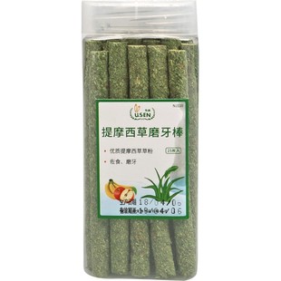 再再兔子磨牙草棒神器草饼串甜竹兔兔专用提摩西小零食荷兰猪玩具