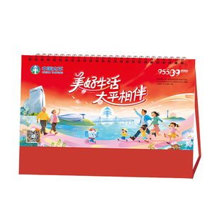 2026年中国太平保险台历定制马年日历企业专版人寿平安新华泰康太平洋月历定做PICC人民保险财产险广告现货