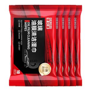 德贝迪玻璃油膜去除湿巾汽车前挡风玻璃去油清洁去污免洗除胶湿巾