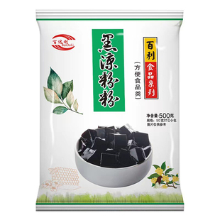 百利达江门白凉粉儿童果冻粉商用摆摊专用无添加黑凉粉50克烧仙草