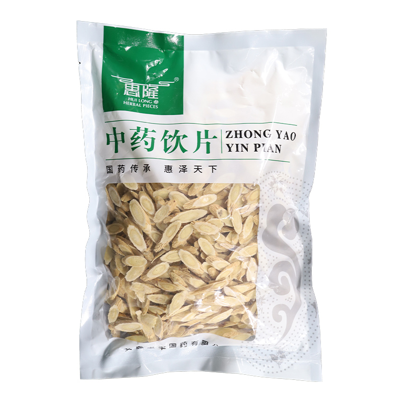 惠隆黃芪中藥飲片當歸麥冬補氣養(yǎng)血甘肅綿芪北芪旗艦店正品中藥材