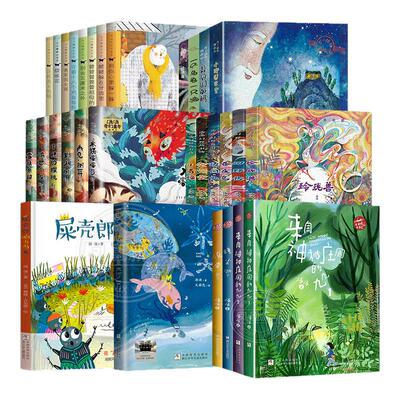 汤汤奇幻奇妙童年故事本集系列