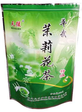 拍3袋包邮2026年6月四川平武茉莉花茶特级天援茶叶炒青 豆叩