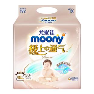 日本moony尤妮佳极上通气尿不湿纸尿裤S M L超薄透气拉拉裤XL XXL