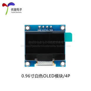 SPI 0.96寸OLE显示液晶屏模块 分辨率128 IIC接口SSD1306驱动