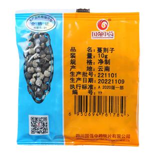 国强中药 蔓荆子 独立小袋装中药饮片中药材抓配药厂直销旗舰店