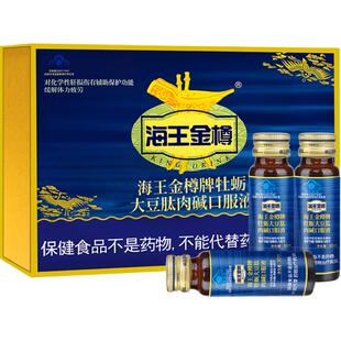 海王金樽护肝口服液50ml*15瓶实力护肝缓解疲劳日常养护熬夜护肝
