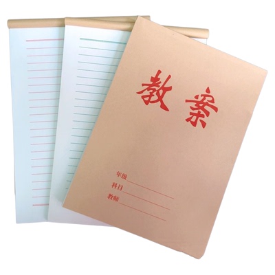 教师大学生加厚通用作业备课本