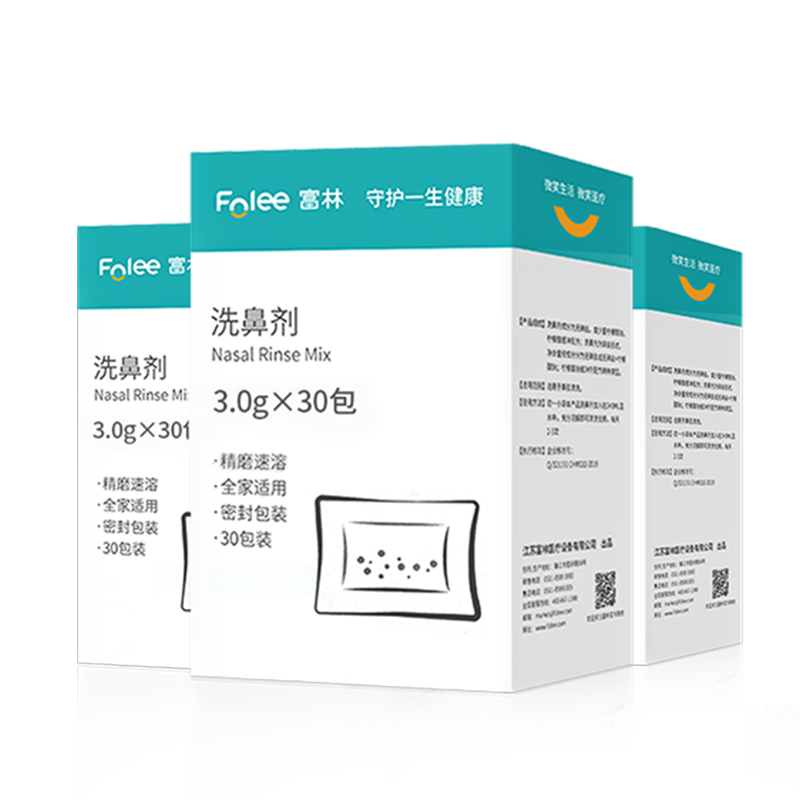富林无碘洗鼻盐剂包医用专用家用器鼻炎洗鼻器鼻腔冲洗器海盐儿童