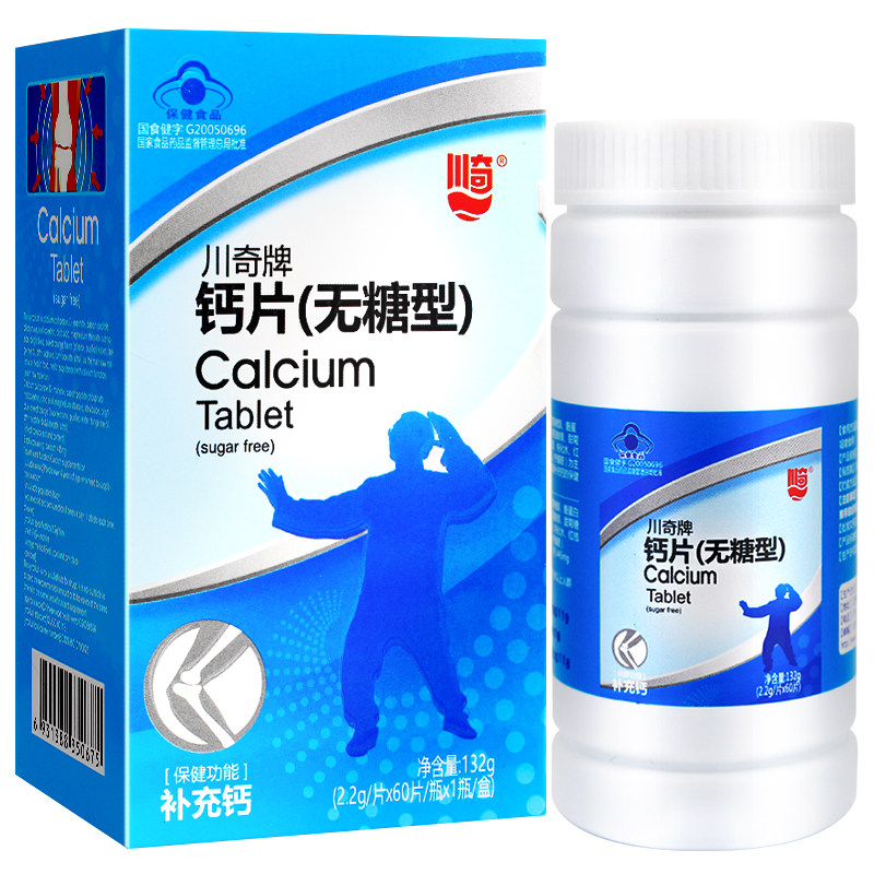 川奇中老年无糖型钙片补钙片