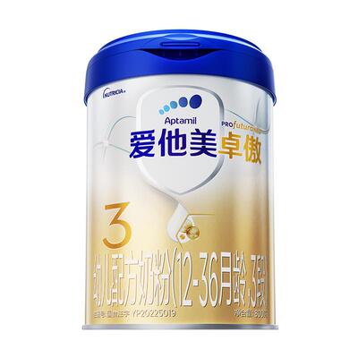 【咨询享惊喜】爱他美3段奶粉