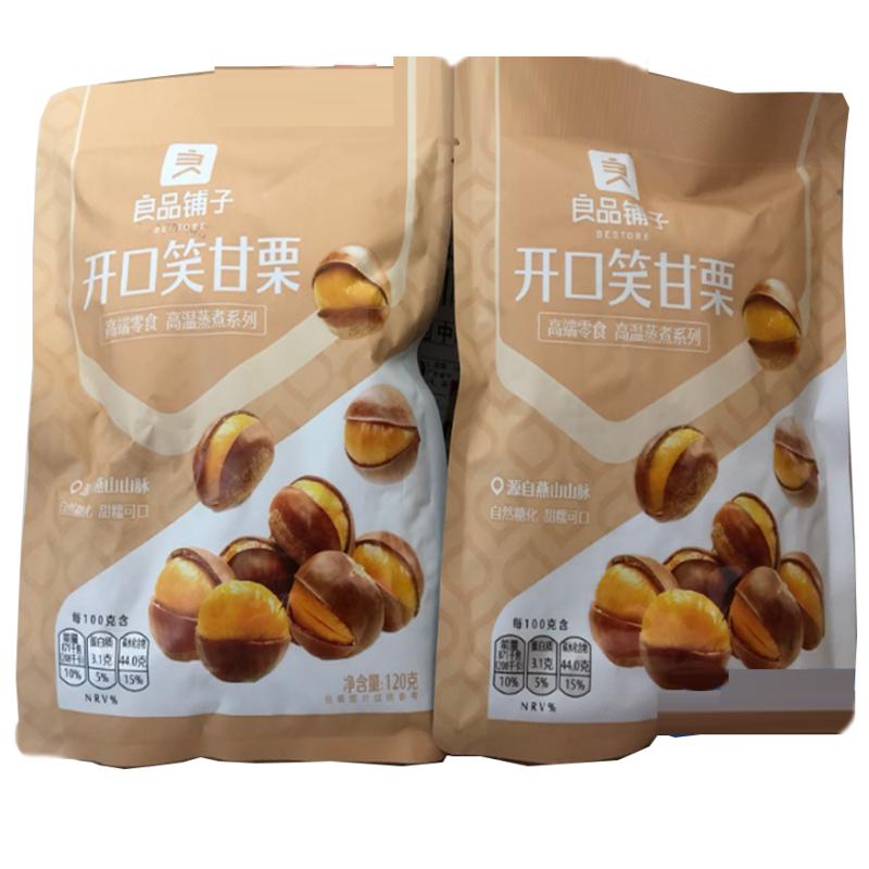 良品铺子开口笑甘栗120g*4栗子仁板栗坚果干果炒货休闲零食即食