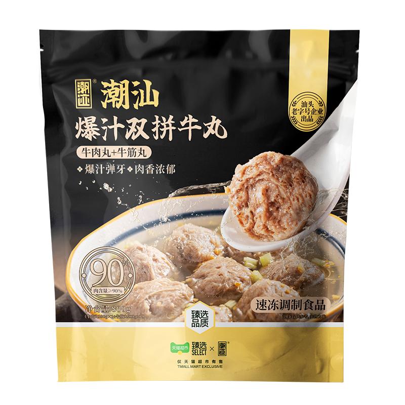 猫超臻选潮汕正宗牛肉丸牛筋丸