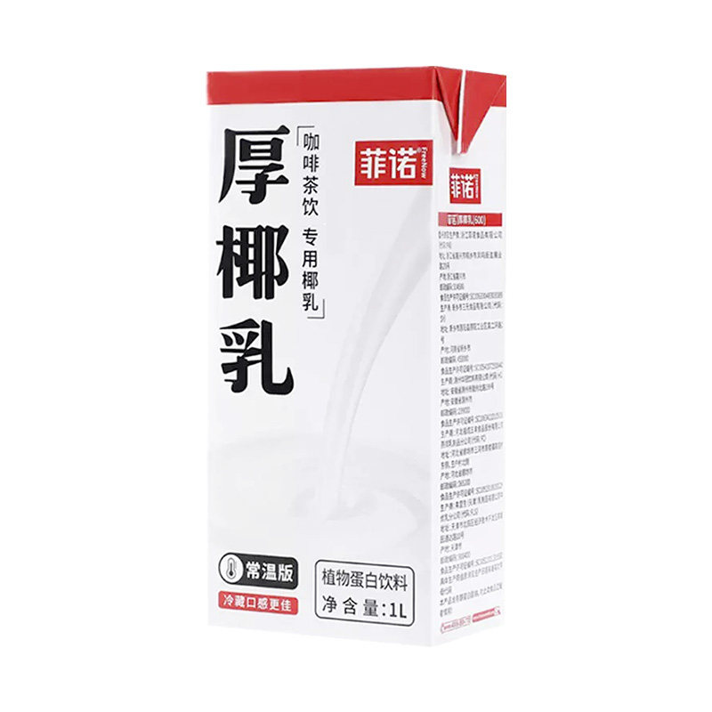 菲诺厚椰乳1L椰汁椰浆椰奶生椰拿铁生打椰西米露咖啡奶茶店用原料