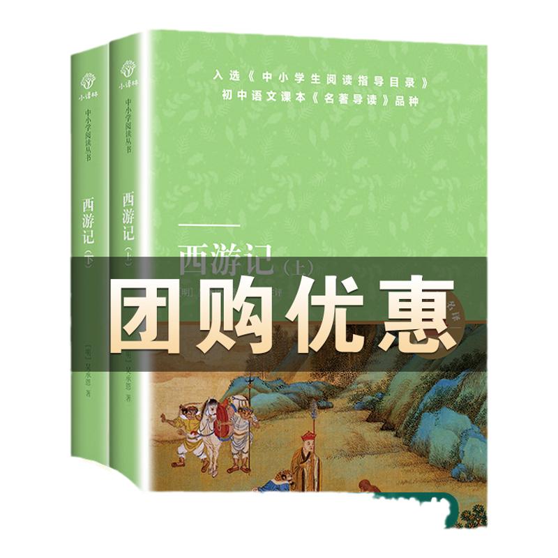 西游记译林出版社天猫文库