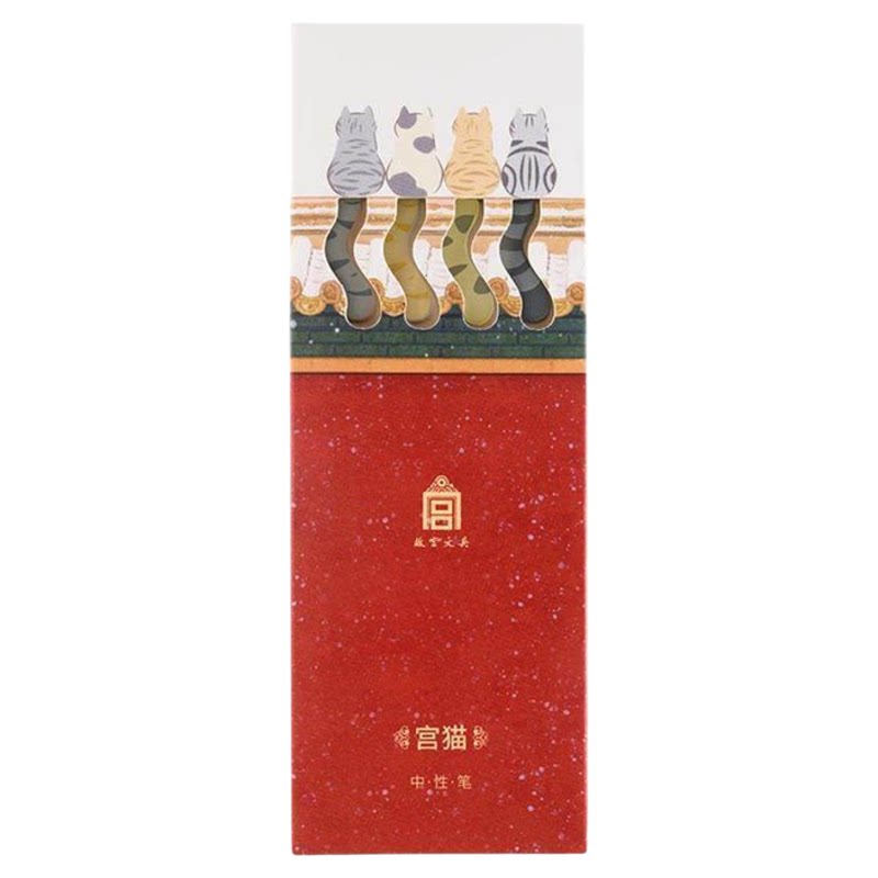 故宫中性笔有趣又耐用高颜值