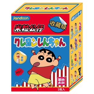 简动文创蜡笔小新米粒公仔盲盒彩盒第一弹周边小摆件儿童玩具手办