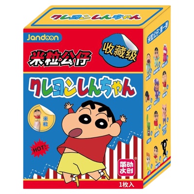 简动文创蜡笔小新米粒公仔盲盒彩盒第一弹周边小摆件儿童玩具手办