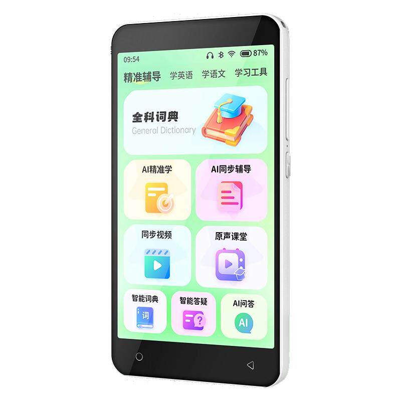 【全新上市】快易典E1 MAX电子词典AI辞典汉语英语学习成语古诗文学习同步课本自然拼读听力学习口袋电子词典