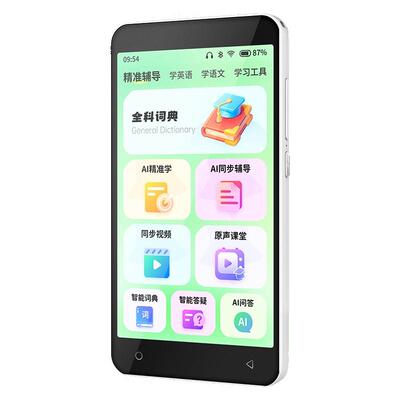 快易典E1Pro电子词典辞典单词机