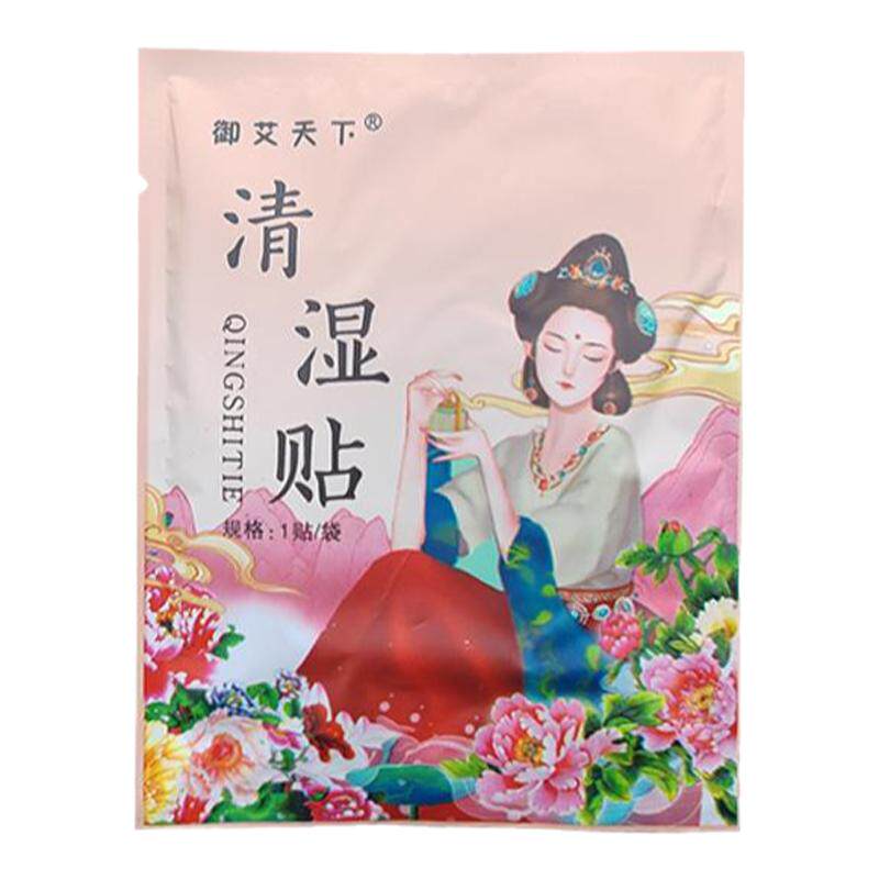 自发热艾灸清湿热敷贴肚脐贴
