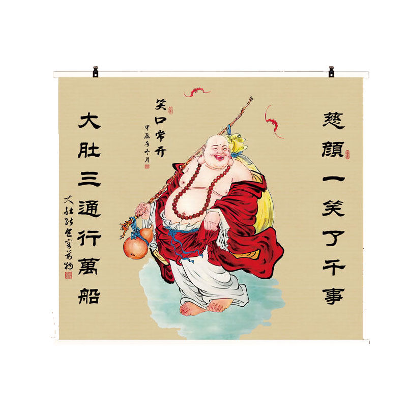中式大肚弥勒佛竹帘挂画聚财纳福
