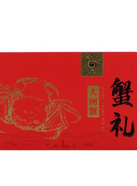[礼券] 鲜活特大闸蟹全母提货券中秋蟹卡礼品卡礼盒8只装企业团购