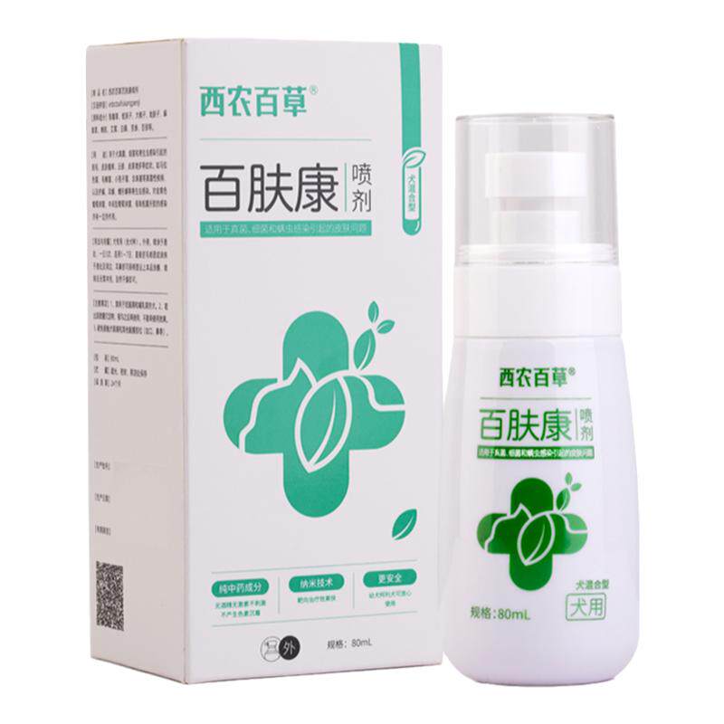 吉肤康西农百草百肤康瑞乐喷