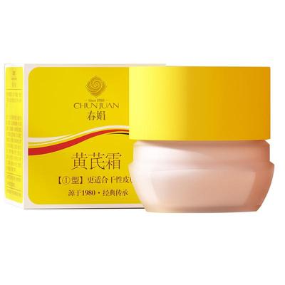 【蜂蜜惊喜社】春娟黄芪面霜2瓶老牌国货暗黄保湿滋润官方旗舰店