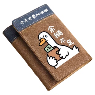 创意余额不足鹅表情包三折钱包学生男女折叠短款多卡位儿童卡包