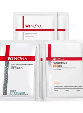 爆款面膜特价！薇诺娜呵护敏感肌