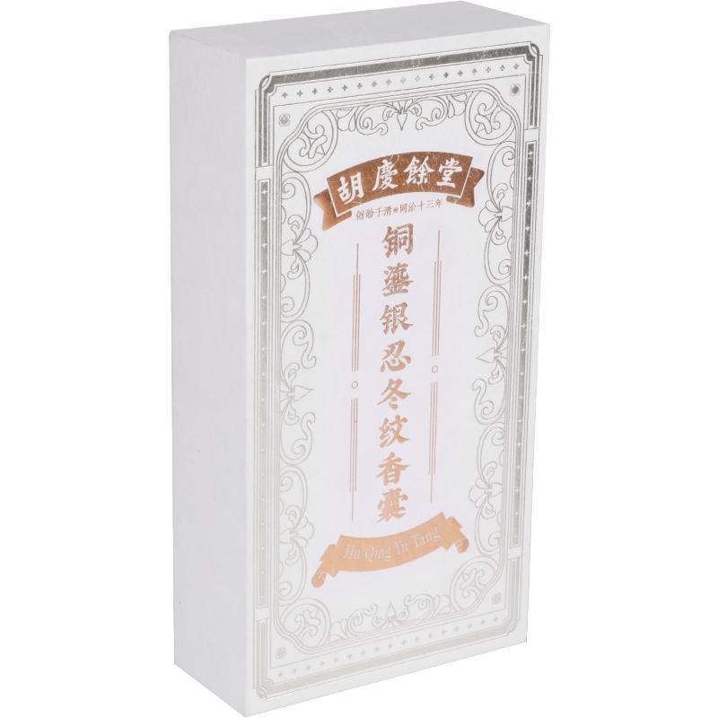 胡庆余堂香囊球精美高端送礼