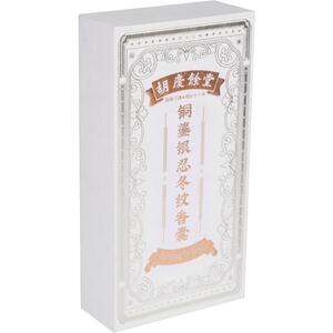 胡庆余堂香囊球精美高端送礼