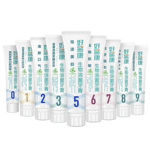 【直发正品】好易康牙膏正品保障