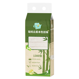 聪妈1300张悬挂式抽纸整箱家用实惠装学生宿舍宿舍大包卫生纸巾