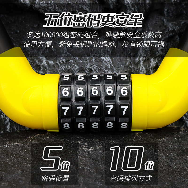 山地公路自行车锁防盗5位密码锁电动车儿童单车环形专用粗钢丝锁
