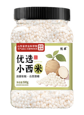 【茶姬同款品质】当季现磨小西米