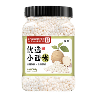 西米家用小包装西米露官方旗舰店纯正奶茶店专用小煮粥白大颗粒