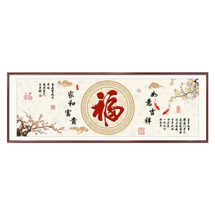 福字挂画客厅新中式沙发背景墙装饰画百福图寓意吉祥如意有框壁画