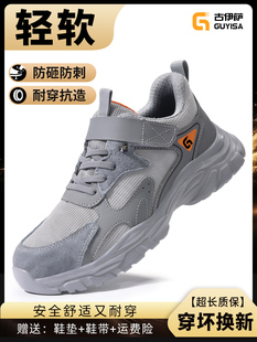 透气钢板绝缘焊工男鞋 士防砸防刺穿工作轻便夏季 男款 古伊萨劳保鞋
