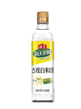 海天酿造白米醋450ml家用小瓶炒菜凉拌凉面调料酿造白醋食用米醋