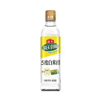 海天酿造白米醋450ml家用小瓶炒菜凉拌凉面调料酿造白醋食用米醋